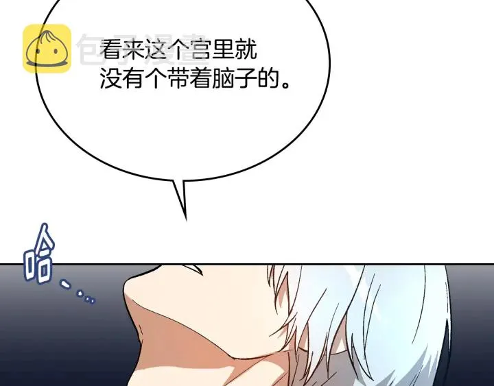 第138话 抓捕反贼 第68页