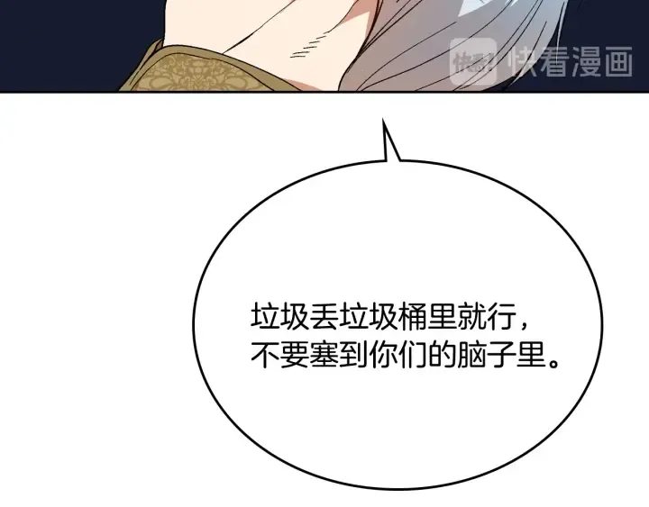 第138话 抓捕反贼 第69页
