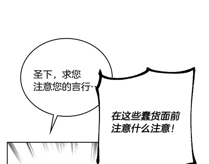第138话 抓捕反贼 第70页