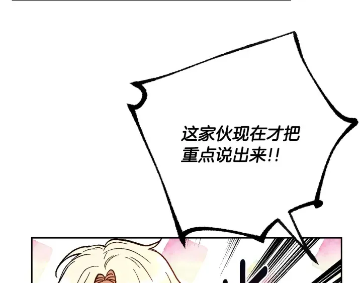 第138话 抓捕反贼 第72页