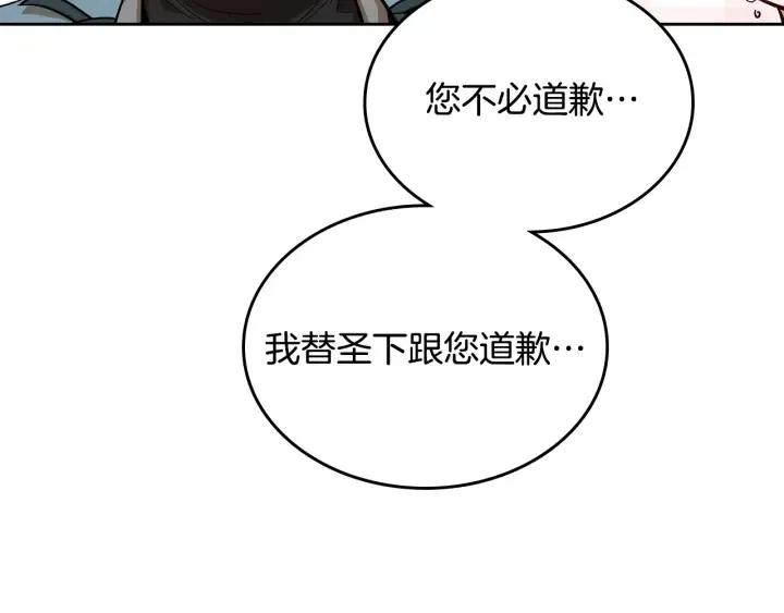 第138话 抓捕反贼 第76页