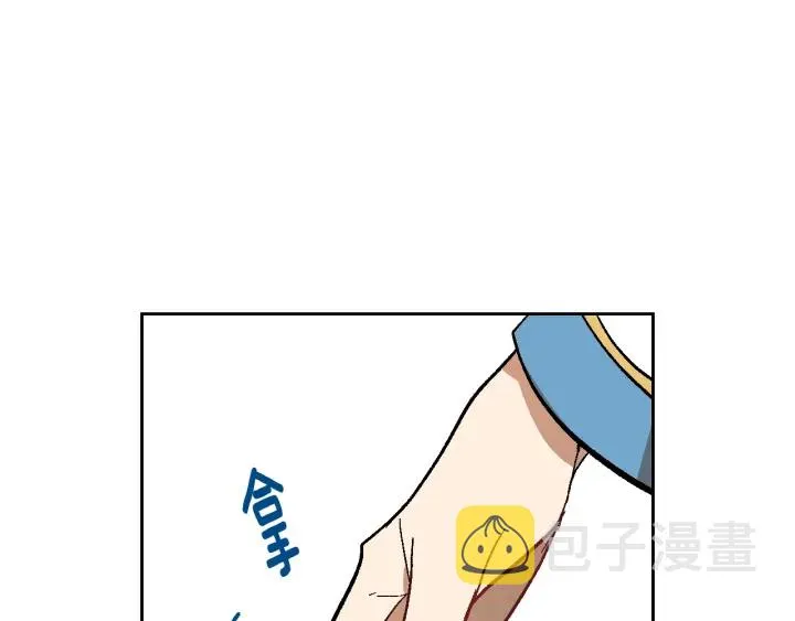 第138话 抓捕反贼 第77页