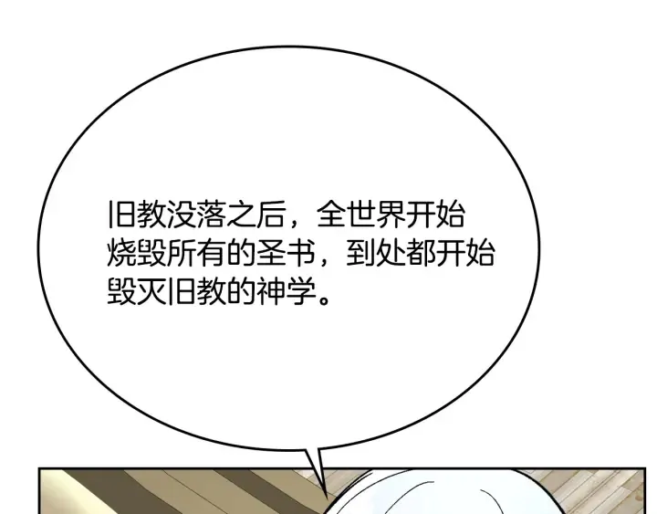 第138话 抓捕反贼 第79页