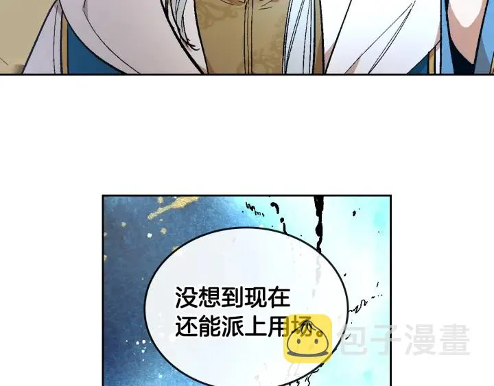 第138话 抓捕反贼 第87页