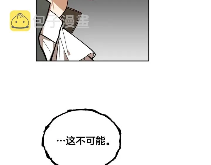 第138话 抓捕反贼 第93页
