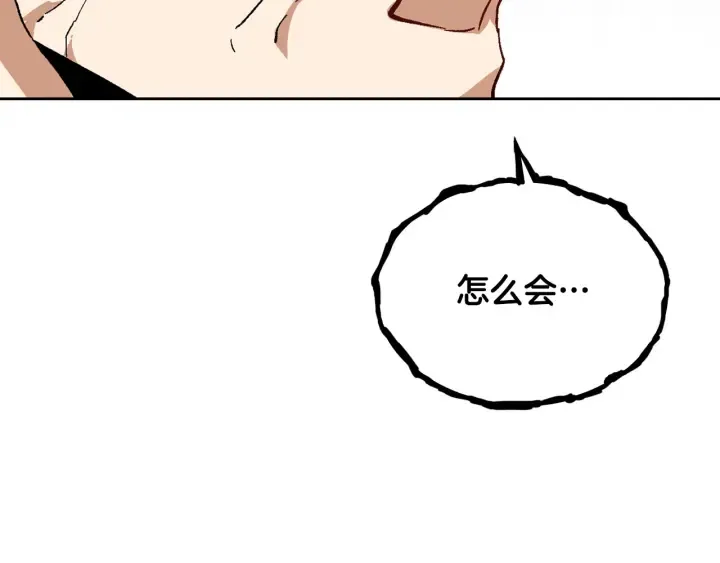 第138话 抓捕反贼 第95页