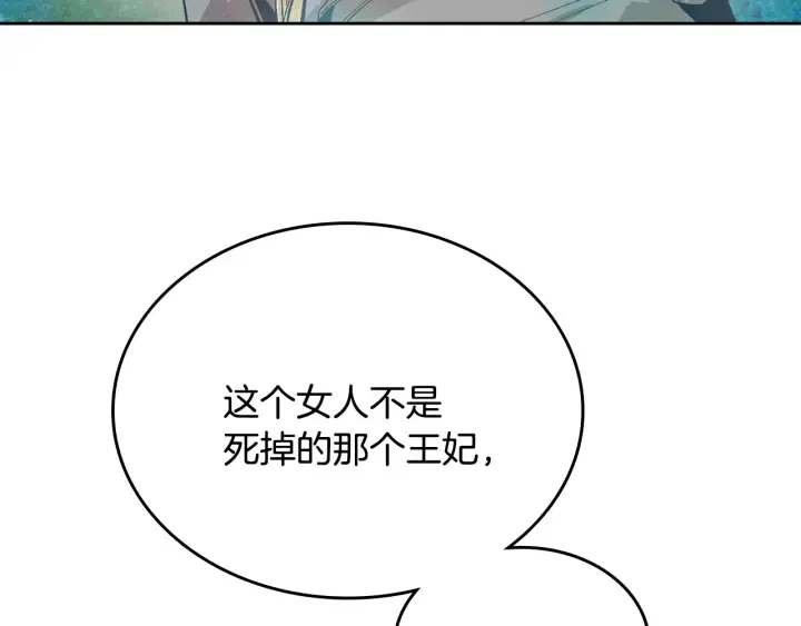 第138话 抓捕反贼 第97页