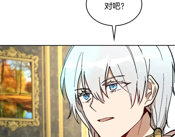 第138话 抓捕反贼 第98页