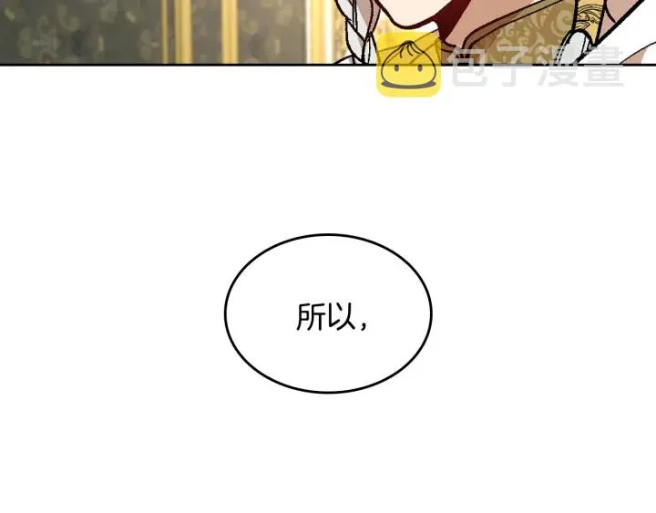 第138话 抓捕反贼 第99页