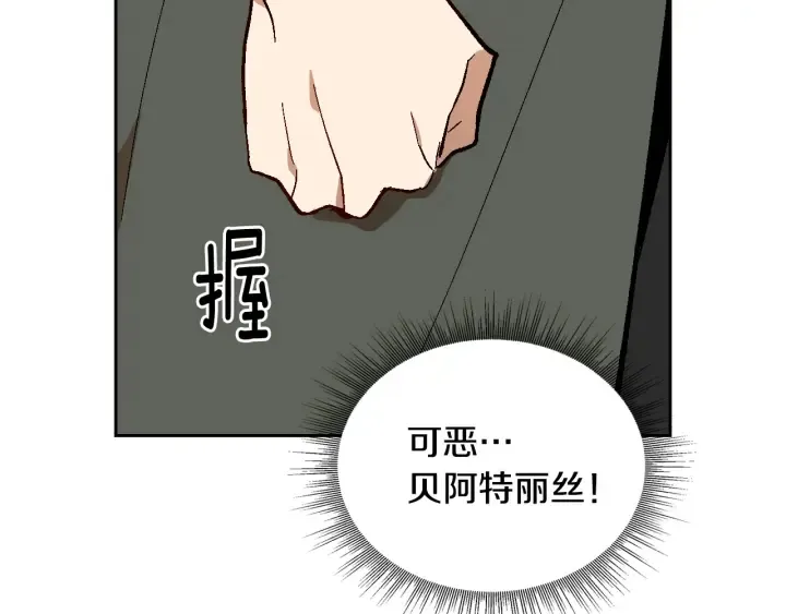 第138话 抓捕反贼 第107页