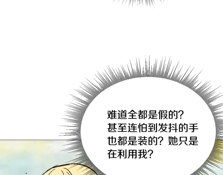 第138话 抓捕反贼 第108页