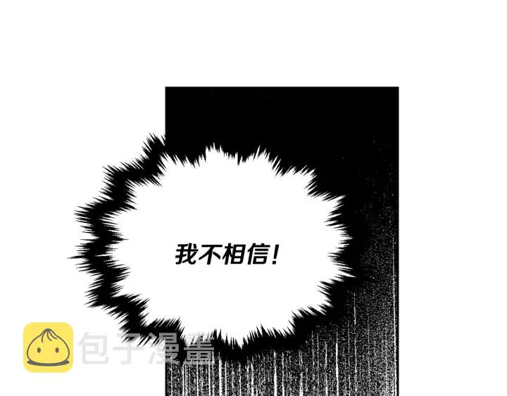 第138话 抓捕反贼 第111页