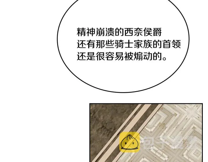 第138话 抓捕反贼 第114页