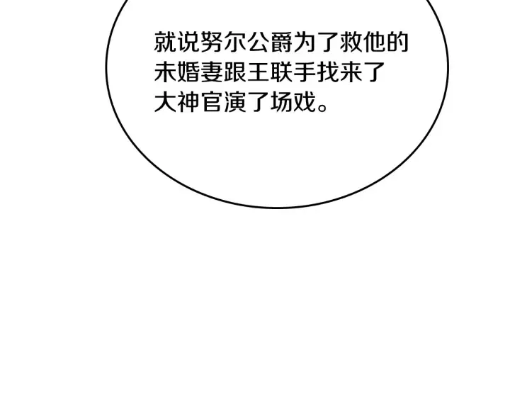 第138话 抓捕反贼 第116页