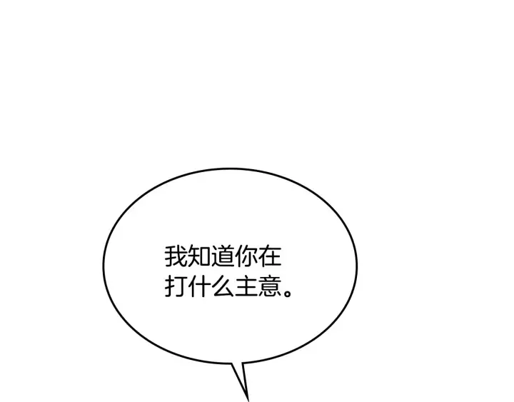第138话 抓捕反贼 第119页