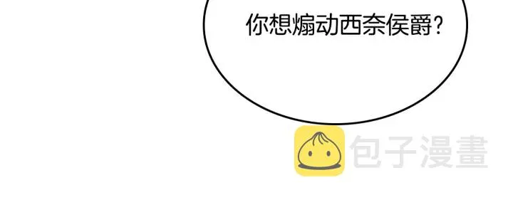 第138话 抓捕反贼 第121页