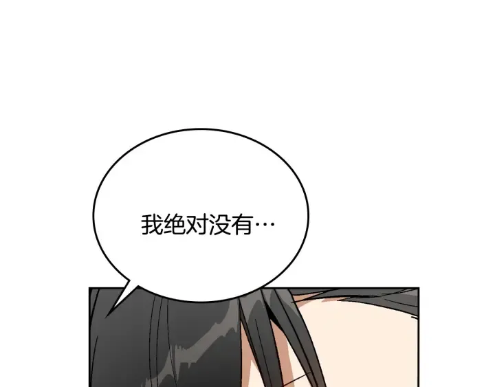 第138话 抓捕反贼 第122页