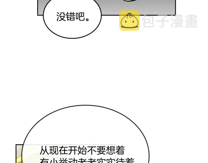 第138话 抓捕反贼 第124页
