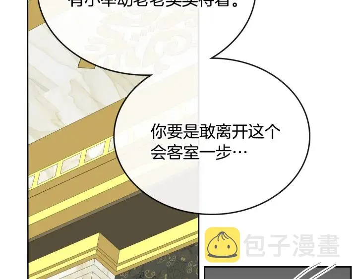 第138话 抓捕反贼 第125页