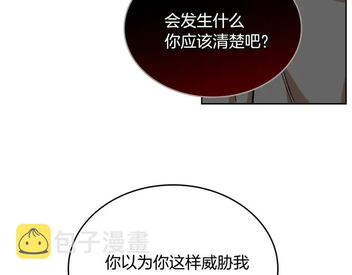 第138话 抓捕反贼 第127页