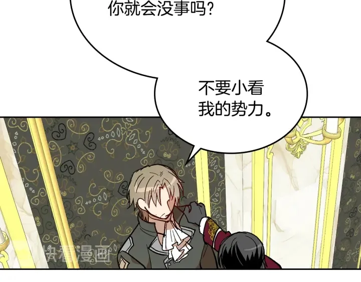 第138话 抓捕反贼 第128页