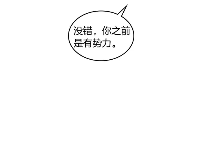 第138话 抓捕反贼 第129页