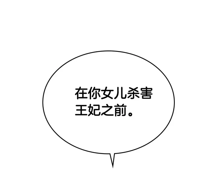 第138话 抓捕反贼 第130页