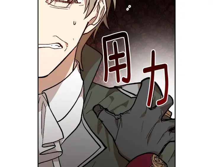 第138话 抓捕反贼 第133页