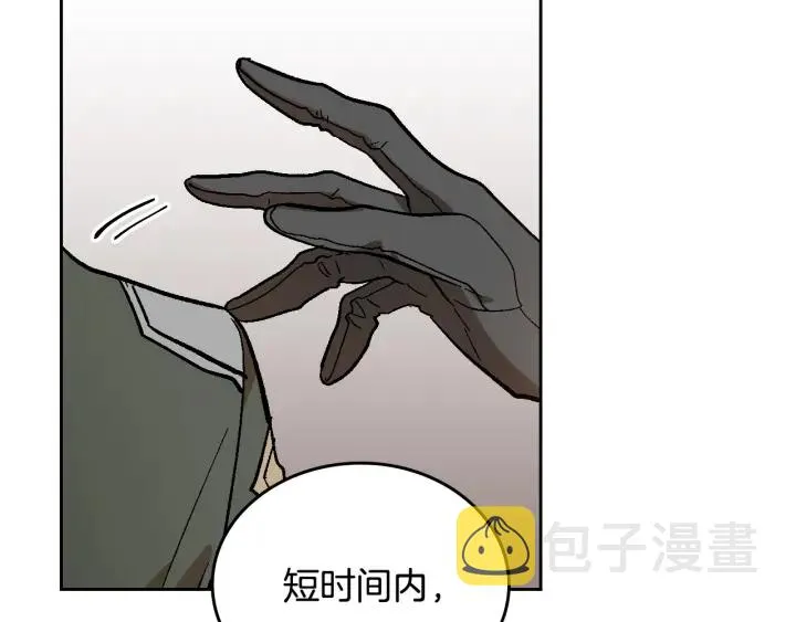 第138话 抓捕反贼 第135页