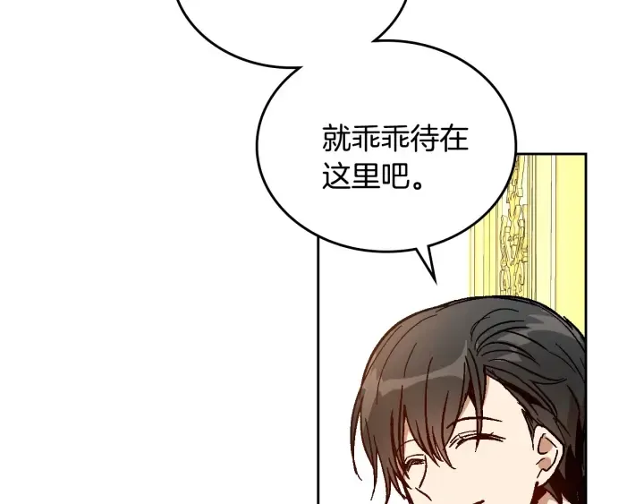 第138话 抓捕反贼 第136页