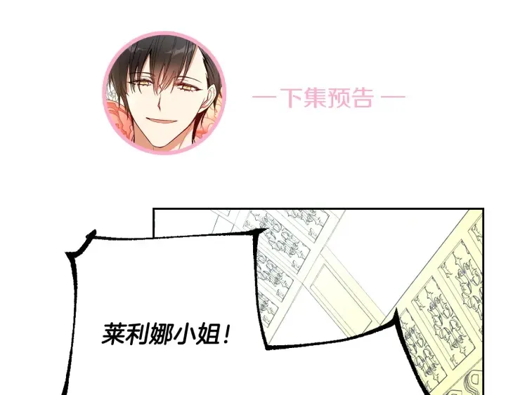第138话 抓捕反贼 第140页