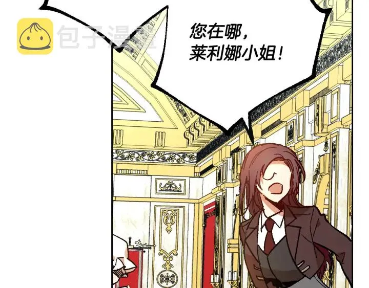 第138话 抓捕反贼 第141页
