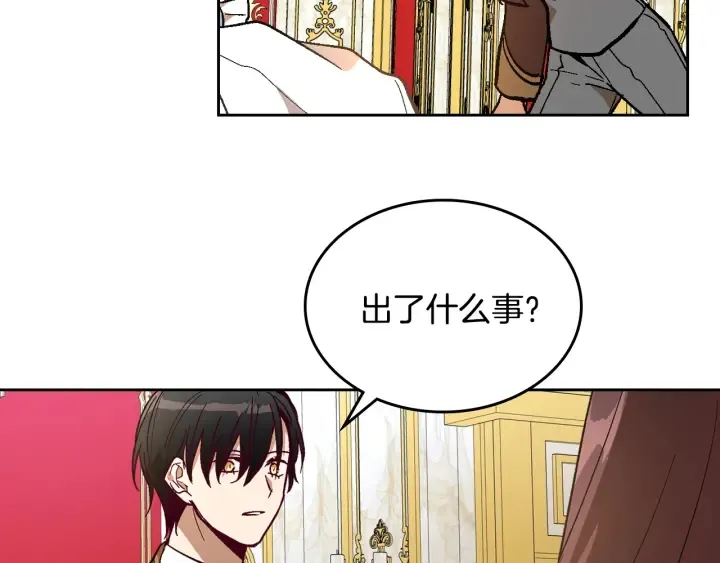 第138话 抓捕反贼 第142页