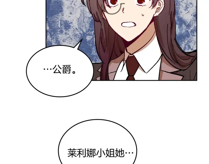 第138话 抓捕反贼 第144页