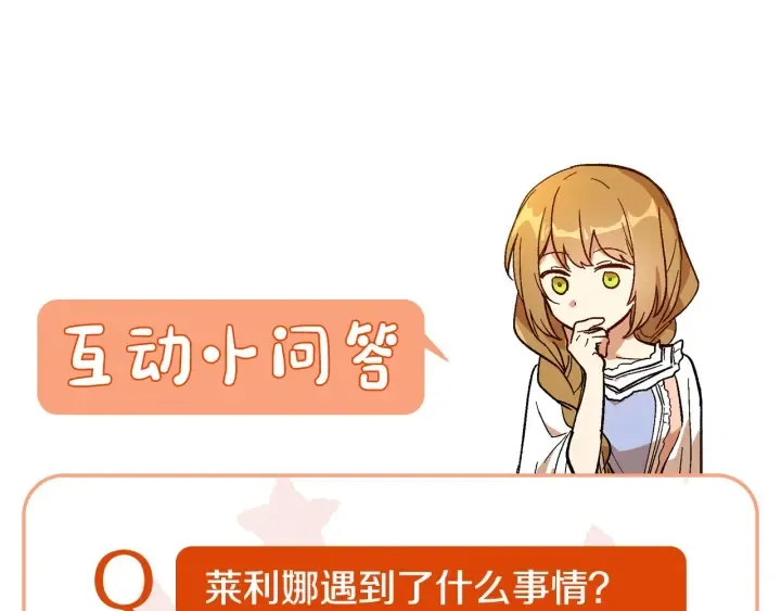 第138话 抓捕反贼 第147页