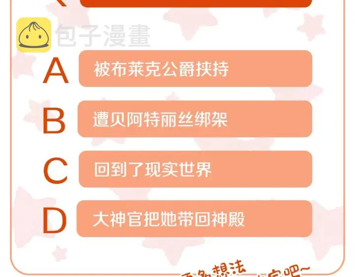 第138话 抓捕反贼 第148页