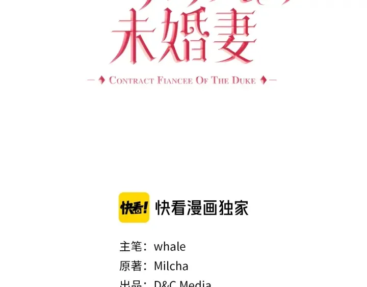 第139话 我才是主人公 第3页
