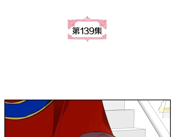 第139话 我才是主人公 第5页