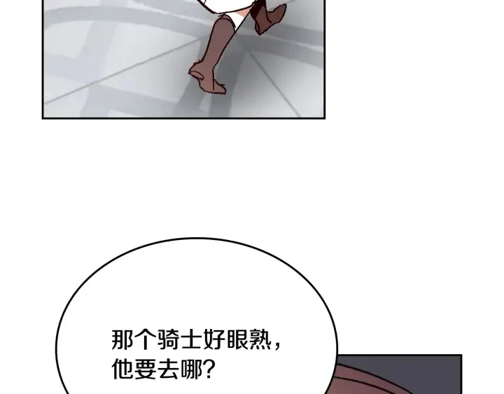 第139话 我才是主人公 第8页
