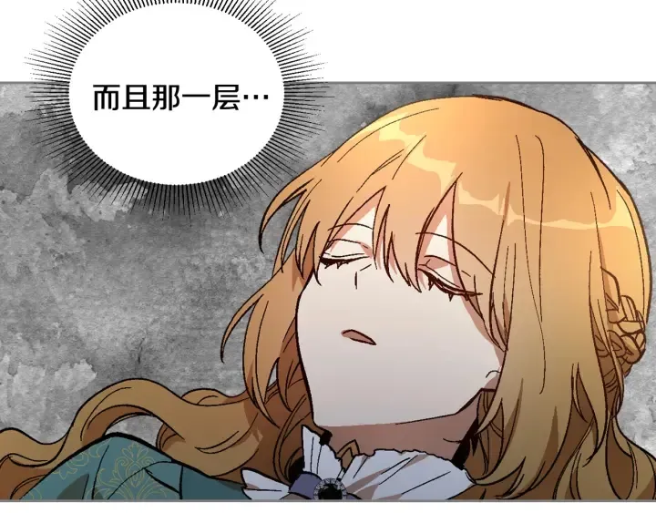 第139话 我才是主人公 第12页