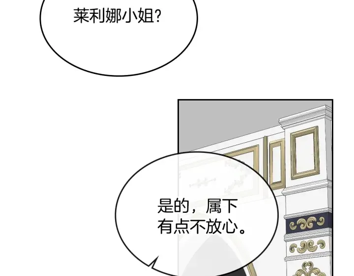 第139话 我才是主人公 第15页