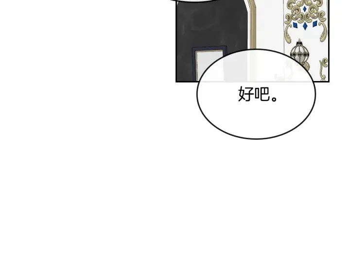 第139话 我才是主人公 第16页