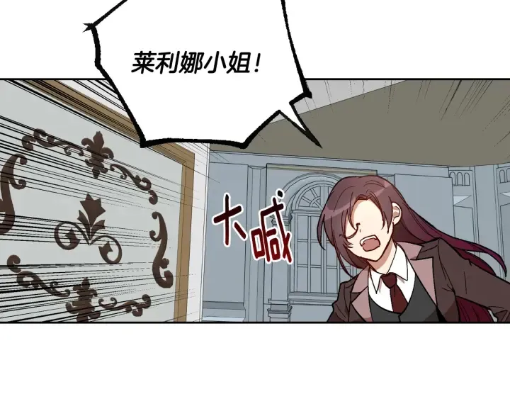 第139话 我才是主人公 第22页