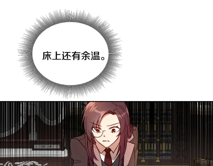 第139话 我才是主人公 第25页