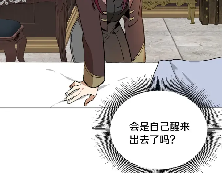 第139话 我才是主人公 第26页