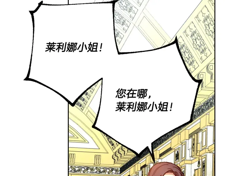 第139话 我才是主人公 第28页