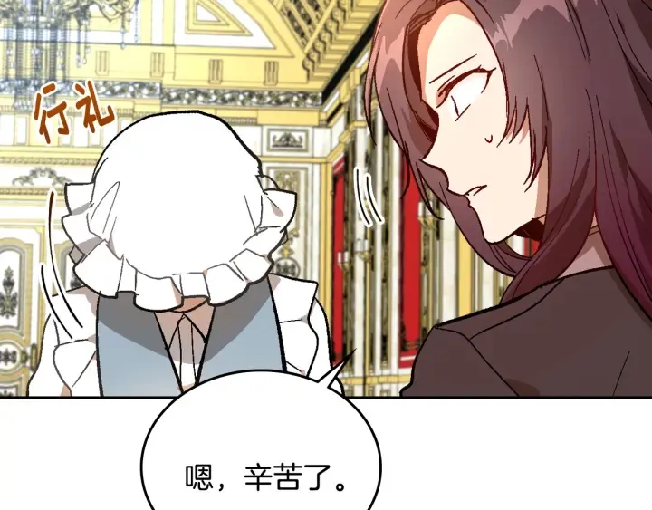 第139话 我才是主人公 第30页