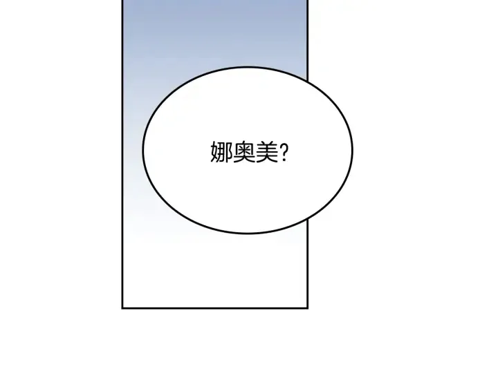 第139话 我才是主人公 第36页