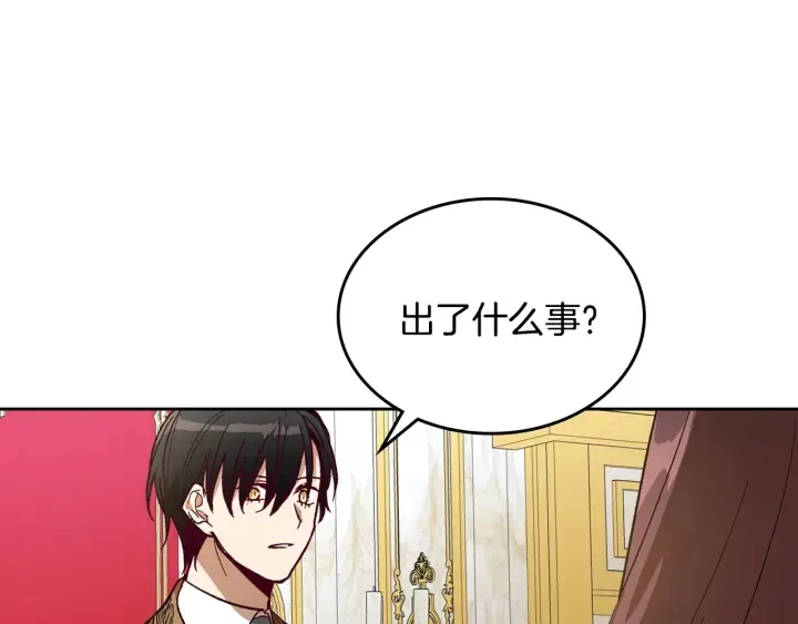 第139话 我才是主人公 第37页