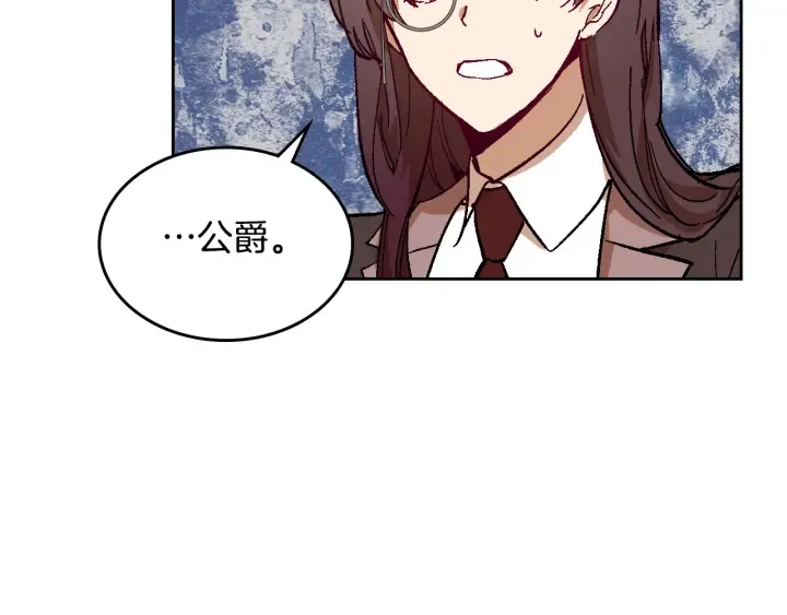 第139话 我才是主人公 第39页